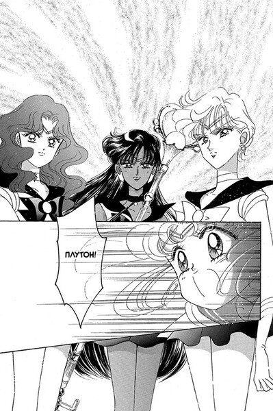 Sailor Moon.  7 (,  3)