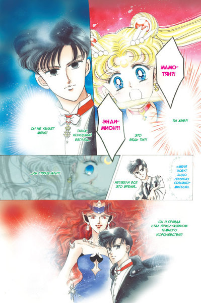Sailor Moon. Том 3 (фото, вид 2)