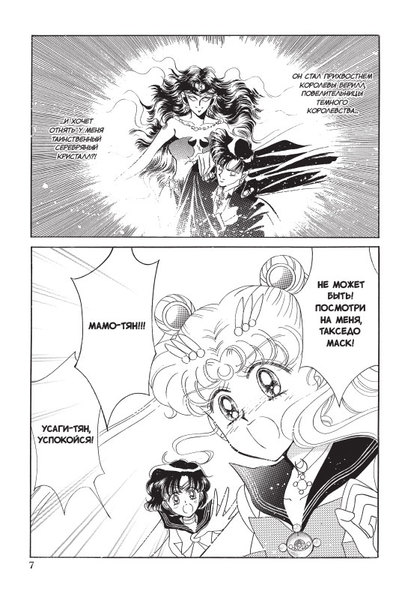 Sailor Moon.  3 (,  3)