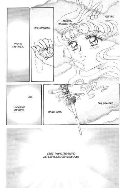 Sailor Moon.  3 (,  6)