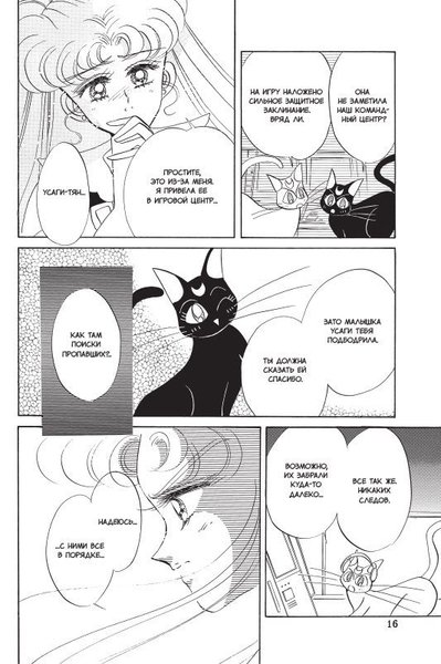 Sailor Moon.  4 (,  3)