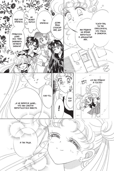 Sailor Moon.  5. (,  6)