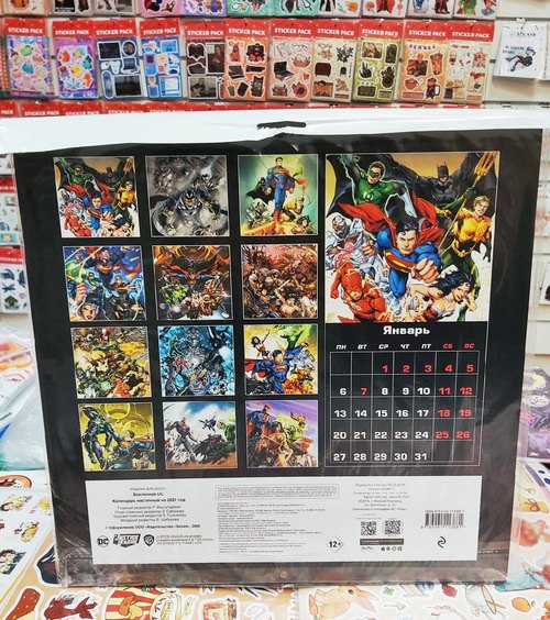 Календарь Вселенная DC Comics (фото, вид 1)