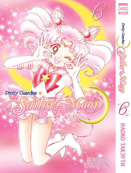 Sailor Moon.  6. +   (,  2)
