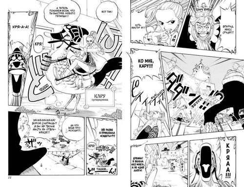 One Piece. Большой Куш. Книга 5 (фото, вид 1)