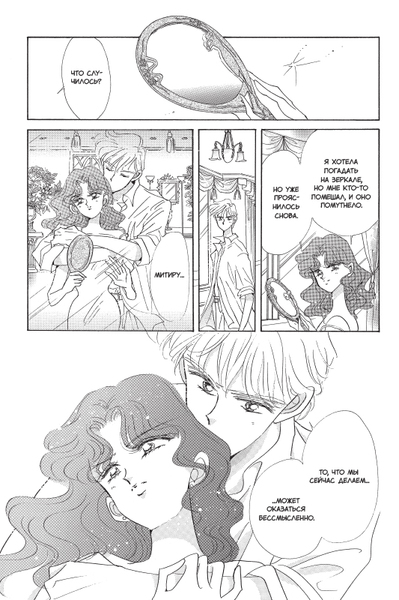 Sailor Moon.  6 (,  6)