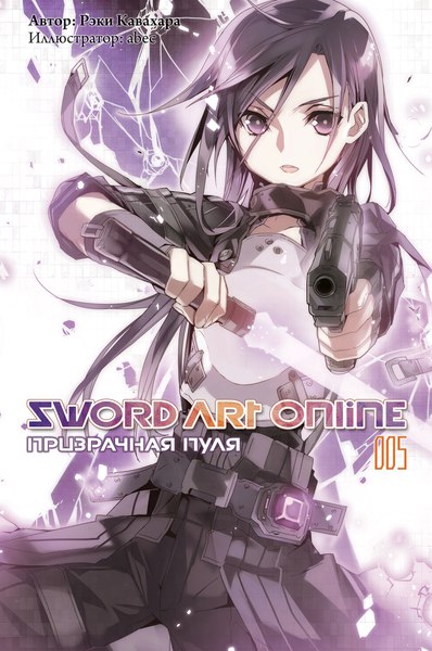 "Sword Art Online.  "  5
