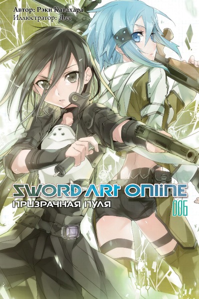  "Sword Art Online.  "  6.