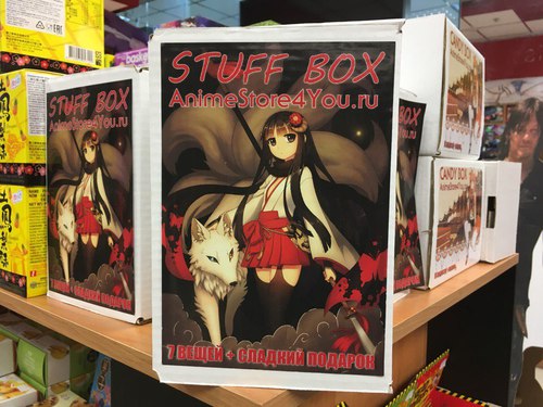 Stuff Box ()