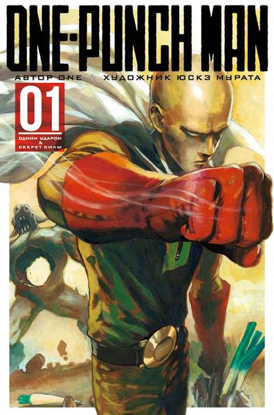 One-Punch Man.  1. ()