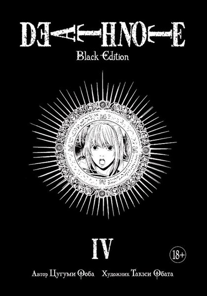  . Death Note. Black Edition.  4 ()