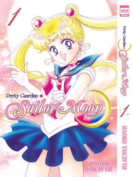 Sailor Moon.  1 ()