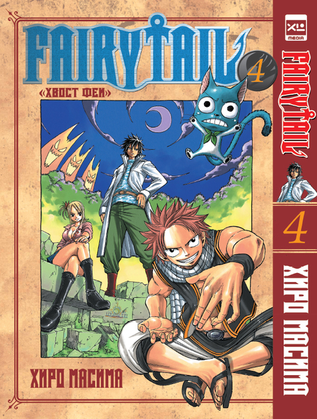 Хвост Феи/Fairy Tail, том 4 (фото)