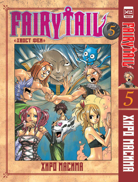 Хвост Феи/Fairy Tail, том 5 (фото)