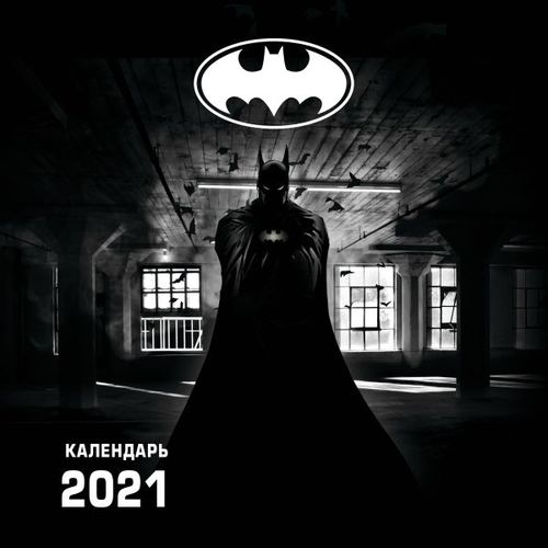 Календарь Бэтмен/Batman (фото)