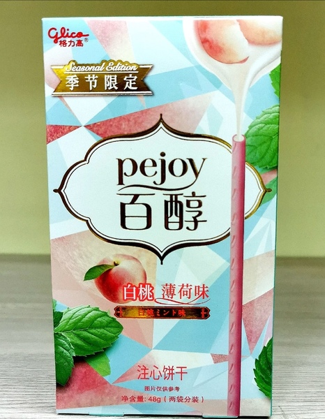   Pejoy    ( )
