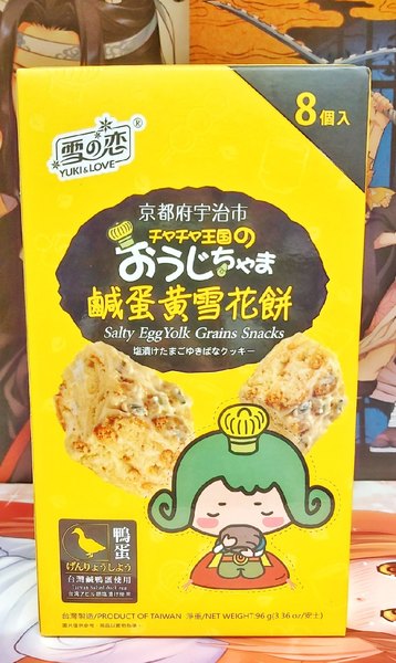 Японское печенье Сноуфлэйк "Юки" с соленым яйцом