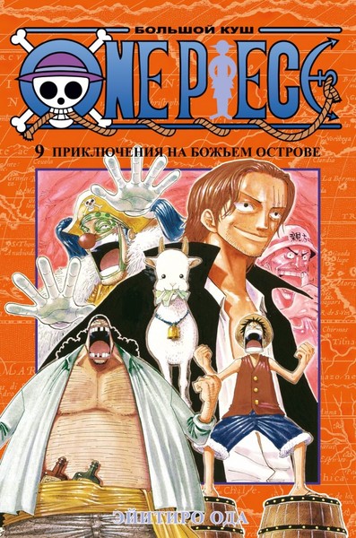 One Piece.  .  9 ()