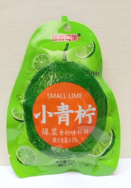 Конфеты "Small lime", лайм