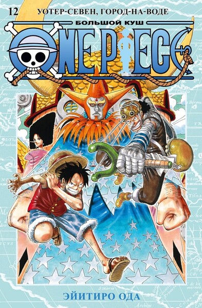 One Piece.  .  12 ()