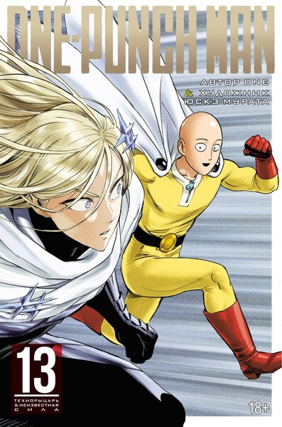 One-Punch Man.  13 ()