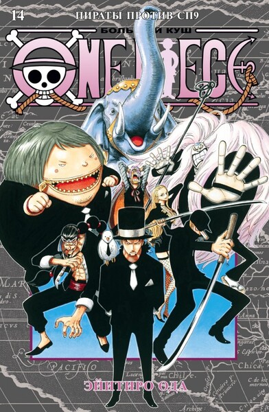 One Piece.  .  14 ()