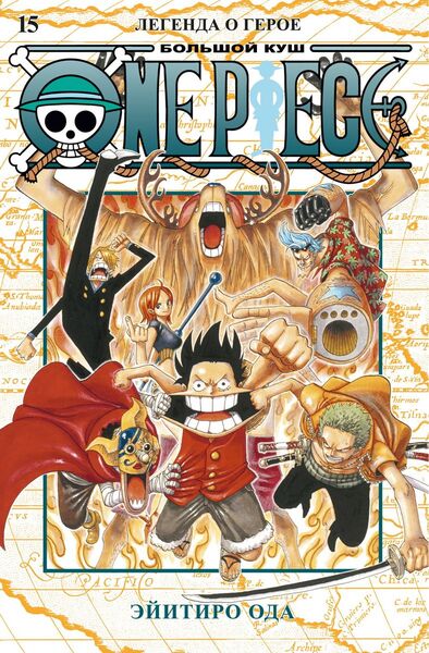 One Piece.  .  15 ()
