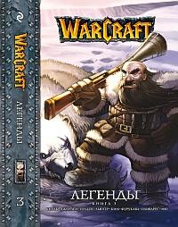 WarCraft. ,  3