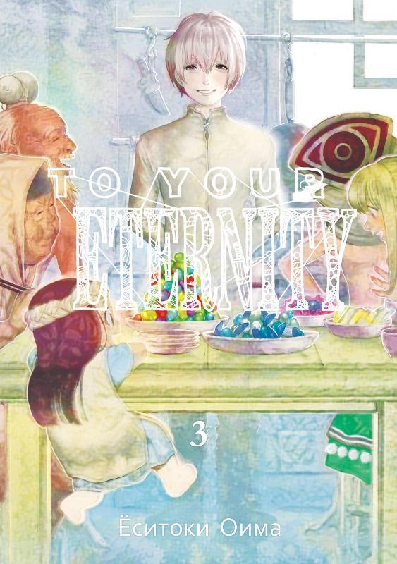 To your eternity.  3