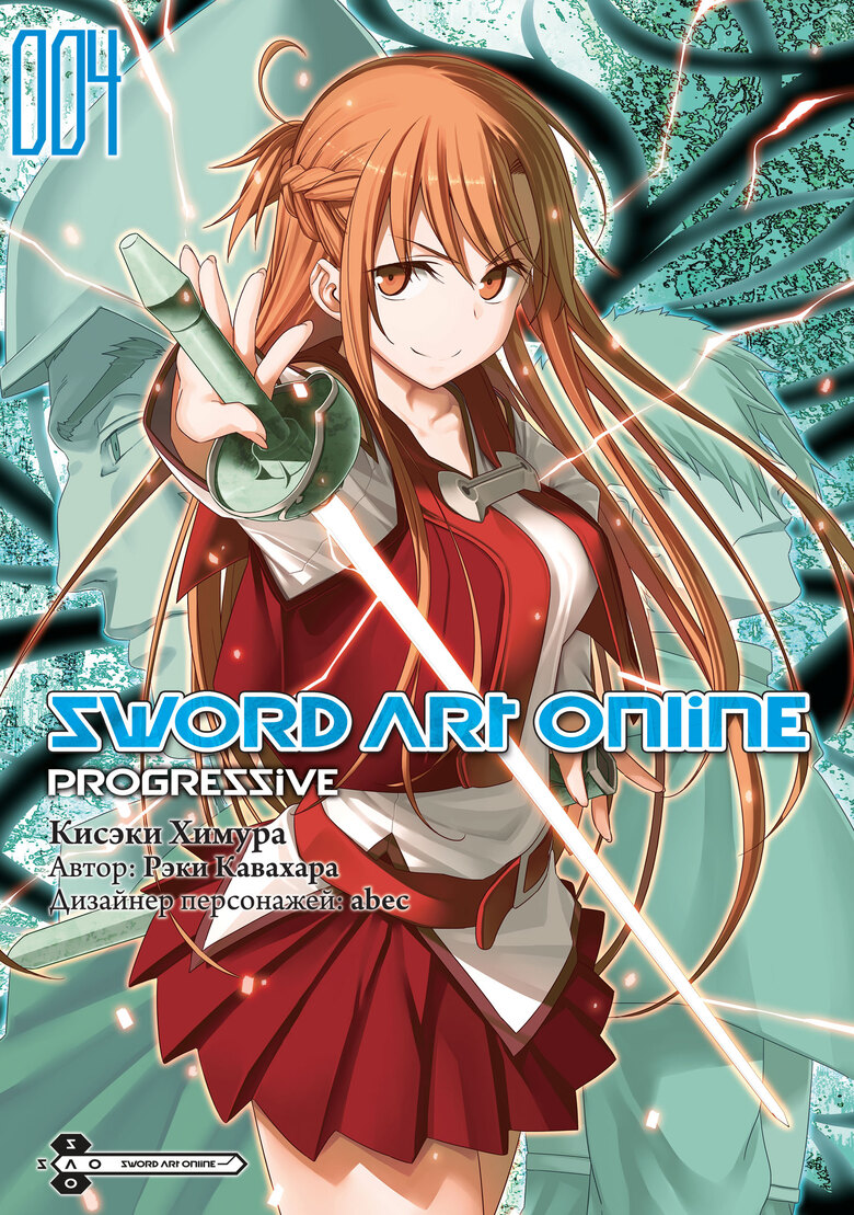 Sword Art Online: Progressive.  4.