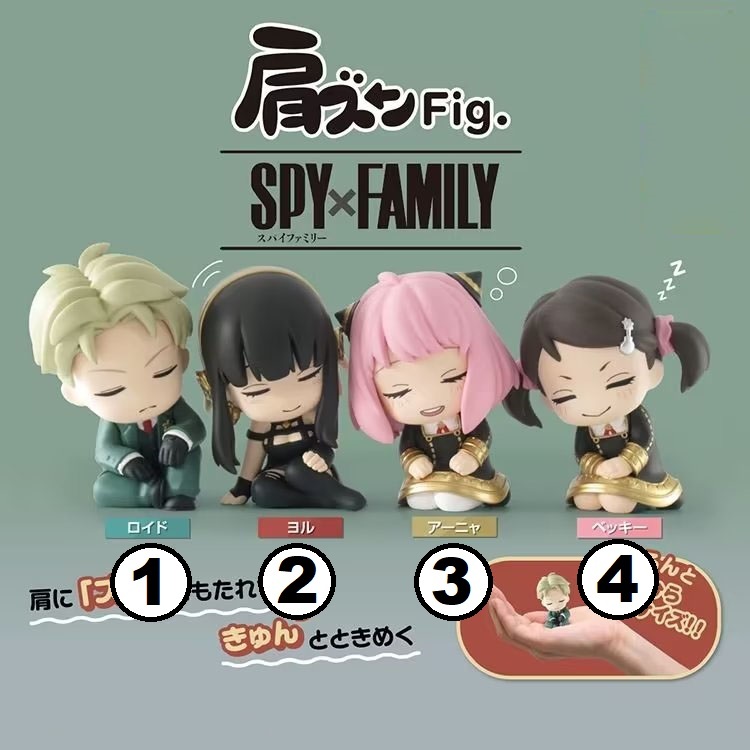   /Spy  Family (4)