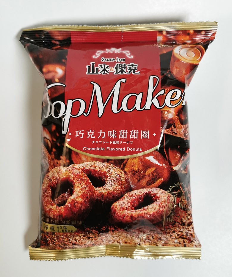 Пончики "Top Maker" рисовые в шоколаде