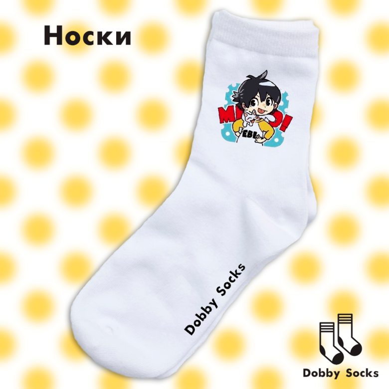     /Dobby Socks (1)